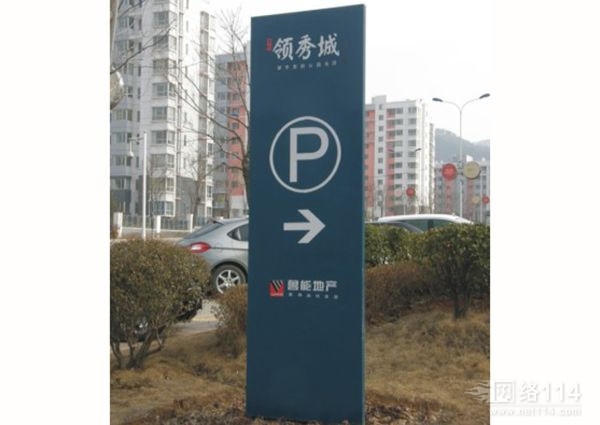 停車(chē)場(chǎng)標(biāo)識(shí)牌